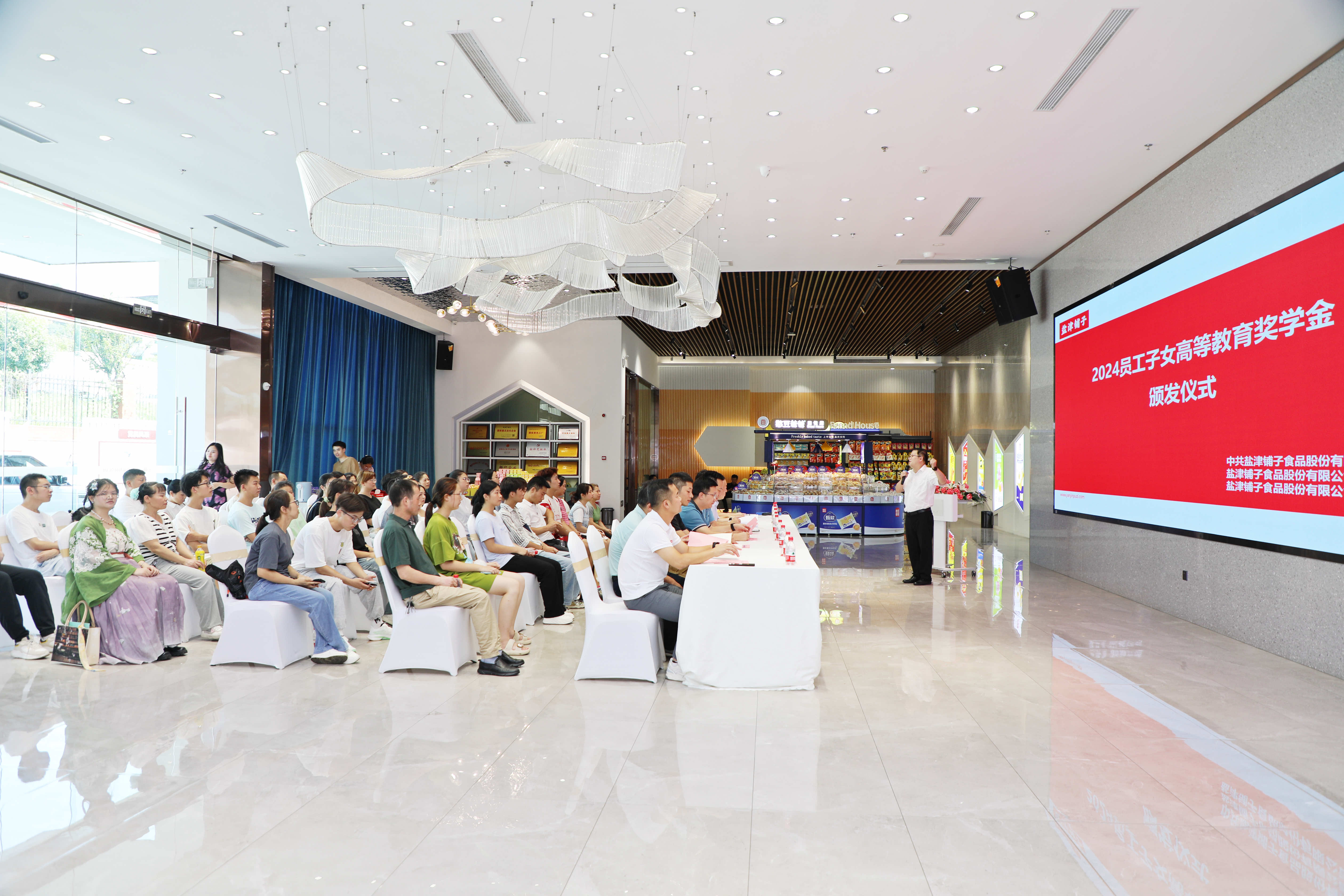 您的開學(xué)紅包已發(fā)放！鹽津鋪?zhàn)訂T工子女高等教育獎(jiǎng)學(xué)金頒發(fā)！