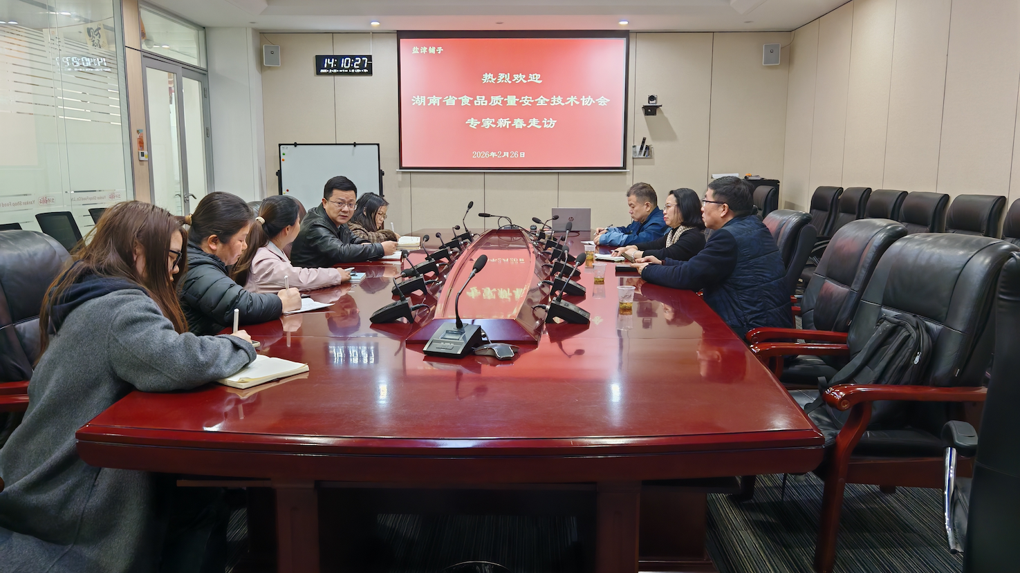 黨建+食安:鹽津鋪子第二黨支部攜手省級專家,探尋風(fēng)險防控新路徑 黨建+食安:鹽津鋪子第二黨支部攜手省級專家,探尋風(fēng)險防控新路徑